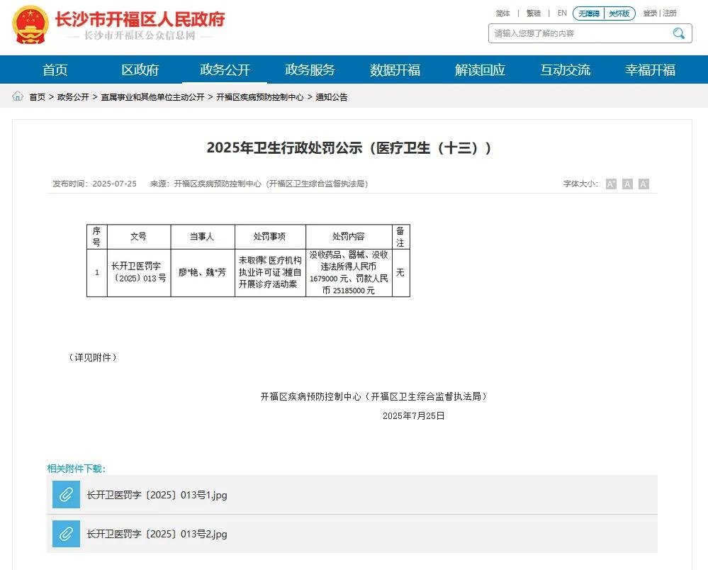 开福区非法代孕案件详情_格鲁吉亚代孕是否违法_长沙县非法代孕行政处罚