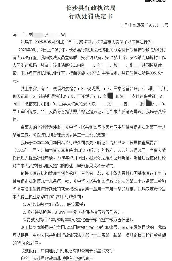 开福区非法代孕案件详情_长沙县非法代孕行政处罚_格鲁吉亚代孕是否违法