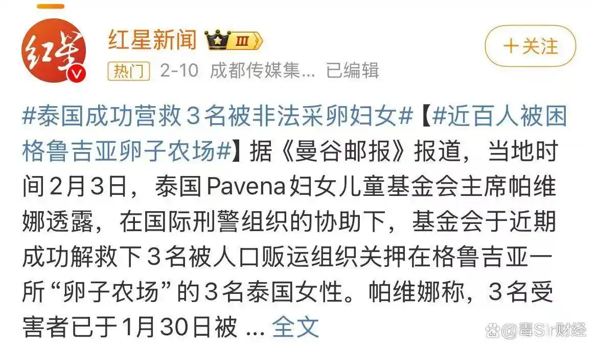 格鲁吉亚代孕灰色产业链_格鲁吉亚卵子农场 黑色产业链 泰国女性被迫取卵