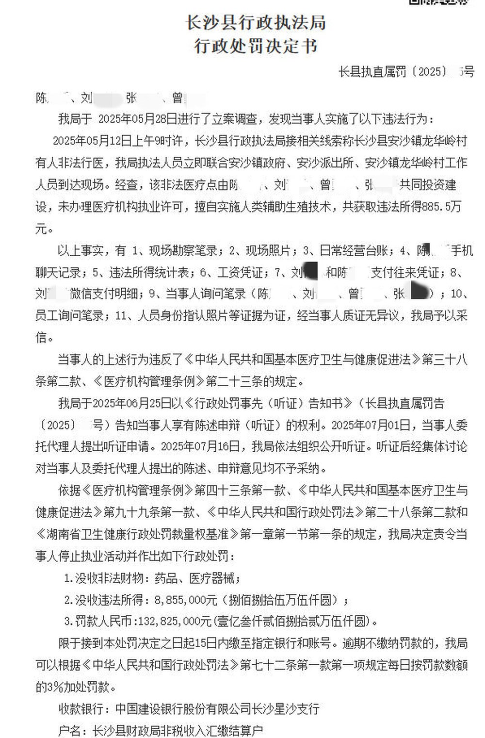 格鲁吉亚代孕是否违法_开福区非法代孕案件处理_长沙县非法代孕行政处罚