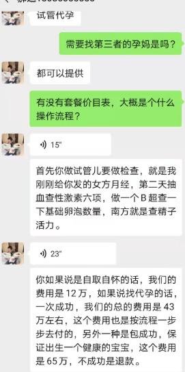 格鲁吉亚代孕利弊_代孕法律禁止伦理问题_代孕地下交易价格费用