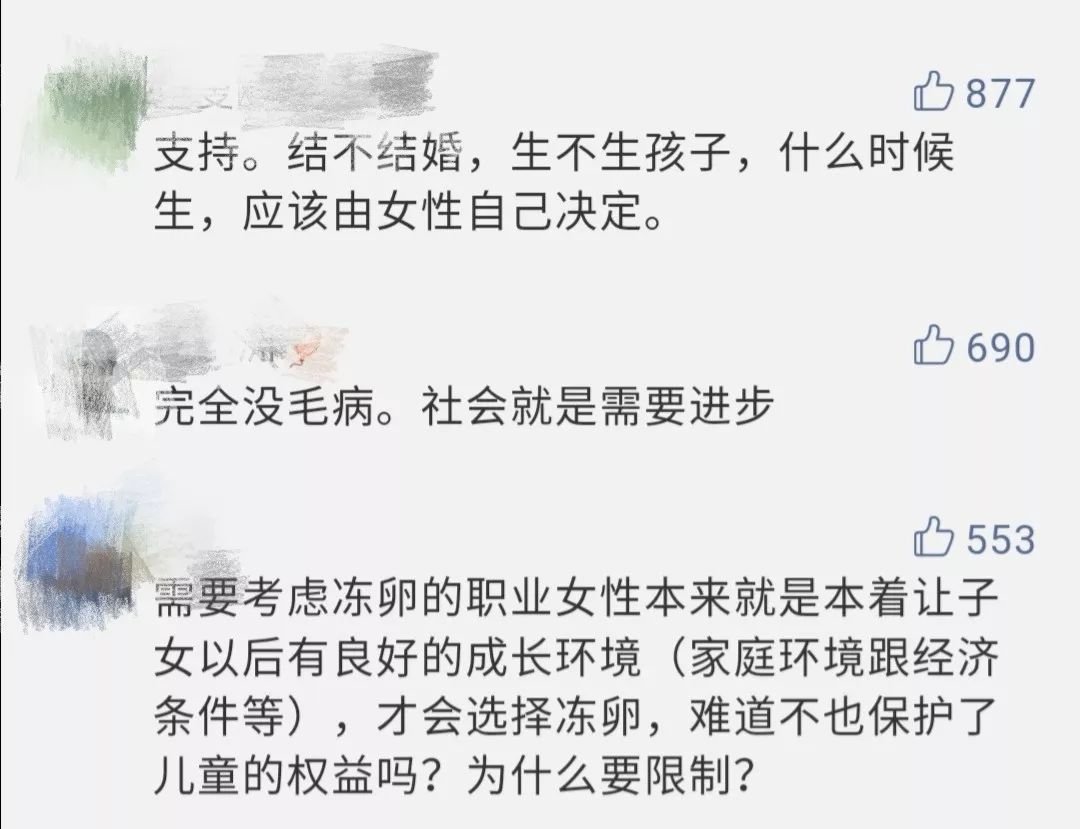 格鲁吉亚代孕对女性的影响_单身女性冻卵合法性_单身女性冻卵案