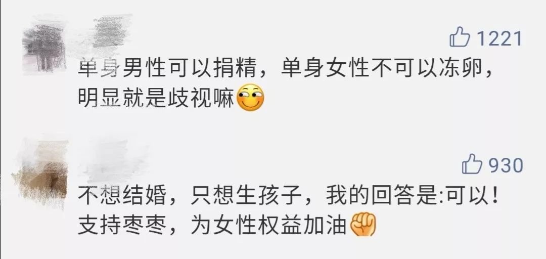 单身女性冻卵案_格鲁吉亚代孕对女性的影响_单身女性冻卵合法性