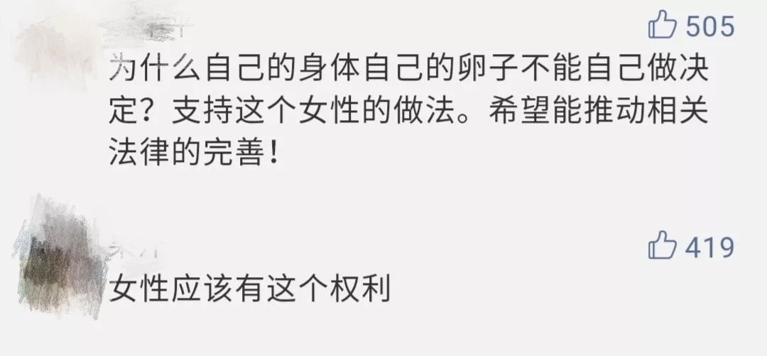 单身女性冻卵合法性_单身女性冻卵案_格鲁吉亚代孕对女性的影响