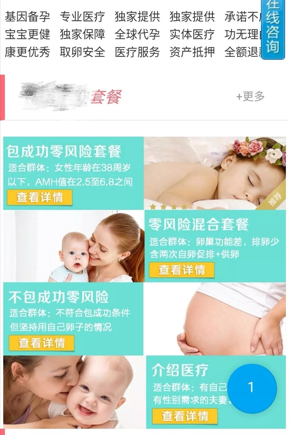 格鲁吉亚代孕对女性的影响_单身女性冻卵案_单身女性冻卵合法性