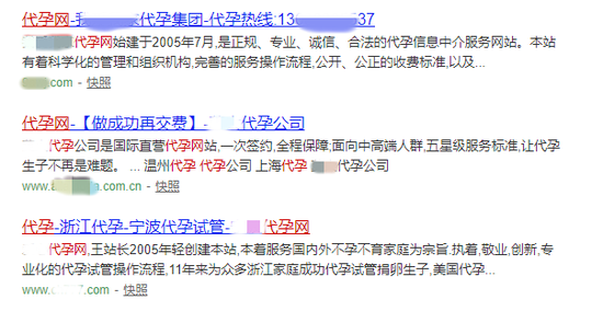 格鲁吉亚代孕机构_代孕广告 捐卵风险 非法代孕法律问题