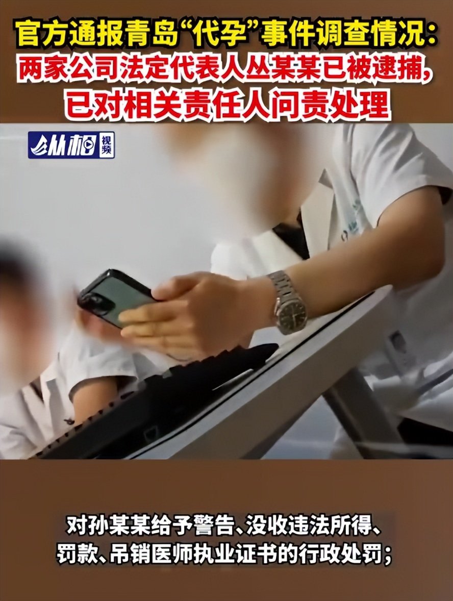 格鲁吉亚代孕是否违法的判定依据_代孕合同纠纷案例分析_青岛代孕法律规制