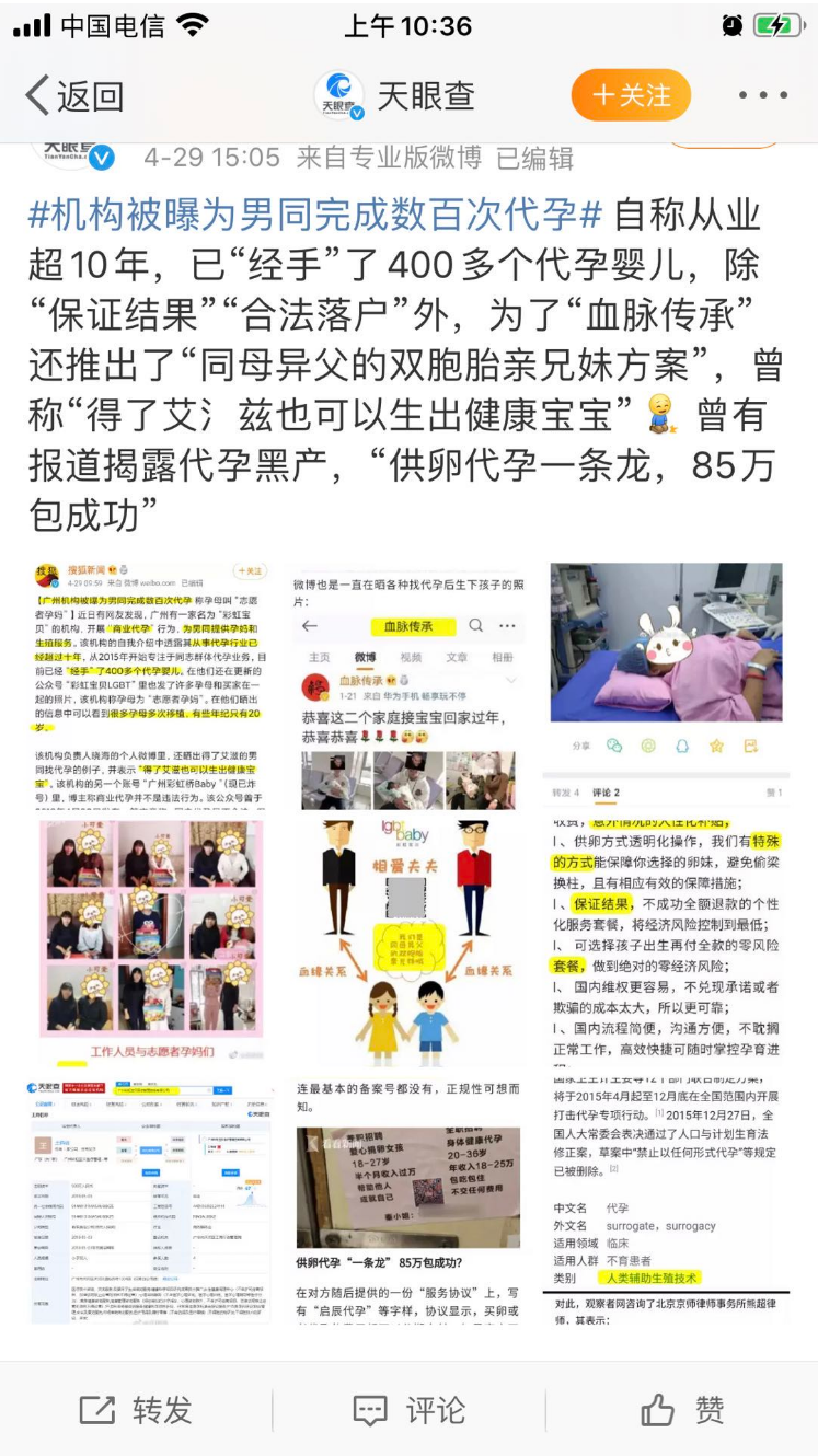 代孕法律禁止_格鲁吉亚代孕费用_代孕伦理问题